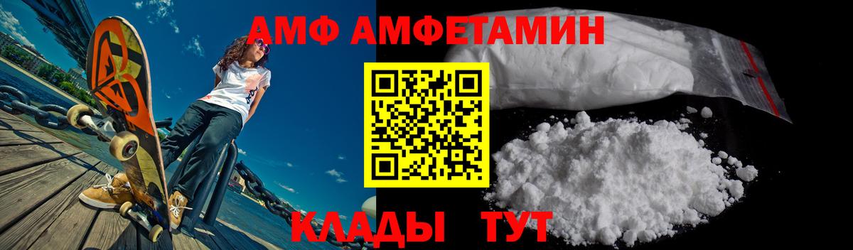 Амфетамин 97% Саки