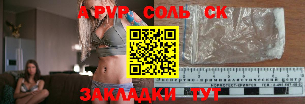Саки  А ПВП мука  Вход с VPN  Альфа ПВП Crystall  А ПВП  Alpha-PVP мука 