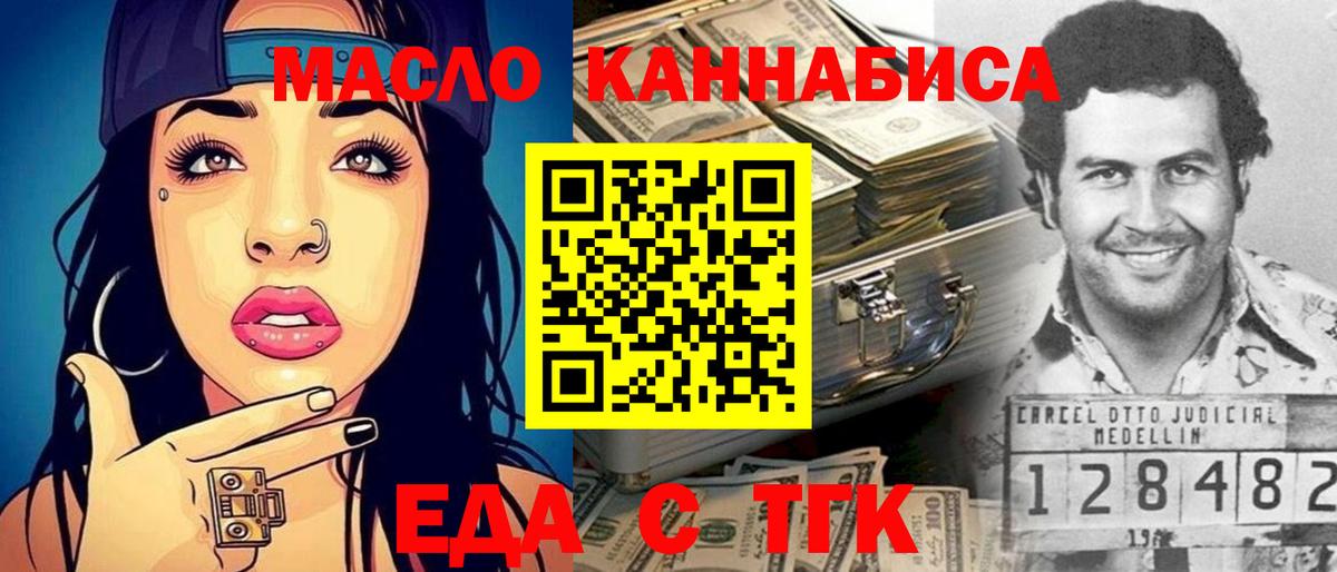 Саки  Canna-Cookies конопля  Вход с VPN 