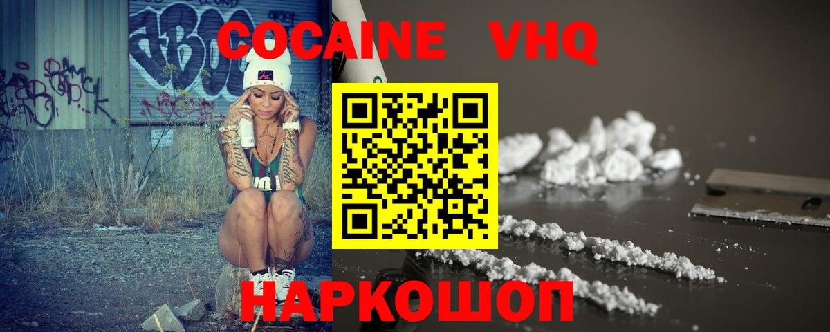 Кокаин 98%  Кокаин  Саки  Вход с VPN  Кокаин Перу 