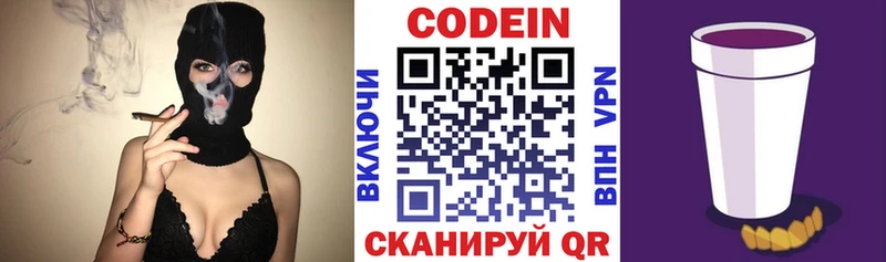 kraken рабочий сайт  Саки  Кодеиновый сироп Lean Purple Drank 