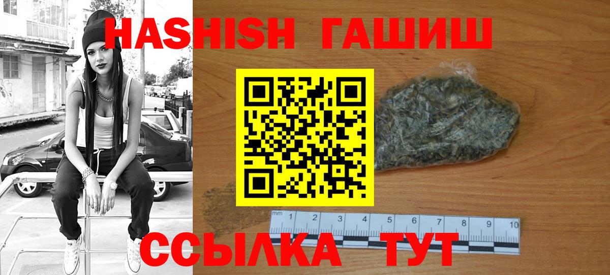 Саки  ГАШ убойный  Вход с VPN  ГАШ Изолятор 