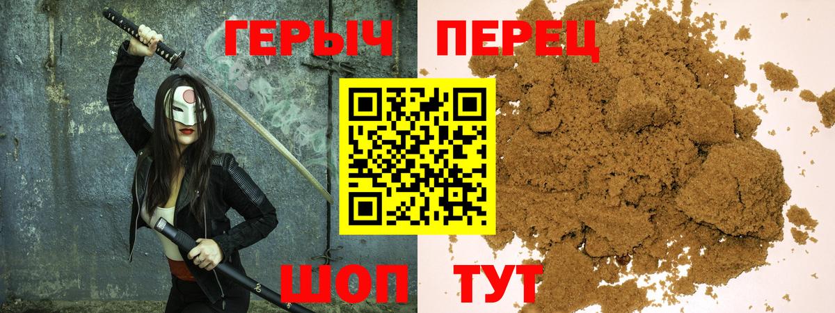 ГЕРОИН VHQ  Вход с VPN  Саки 
