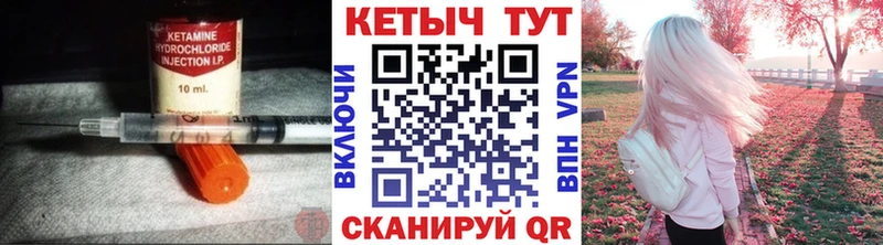 Кетамин ketamine Саки