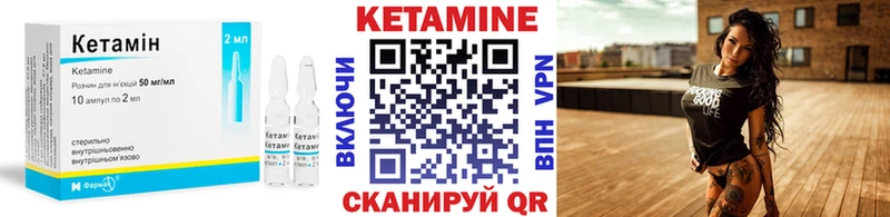 Кетамин ketamine  как найти закладки  Саки 