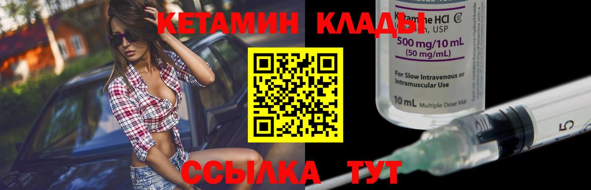 mega ССЫЛКА  Вход с VPN  Саки  Кетамин ketamine  КЕТАМИН ketamine 