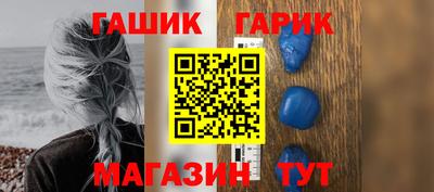 гидра Краснокаменск
