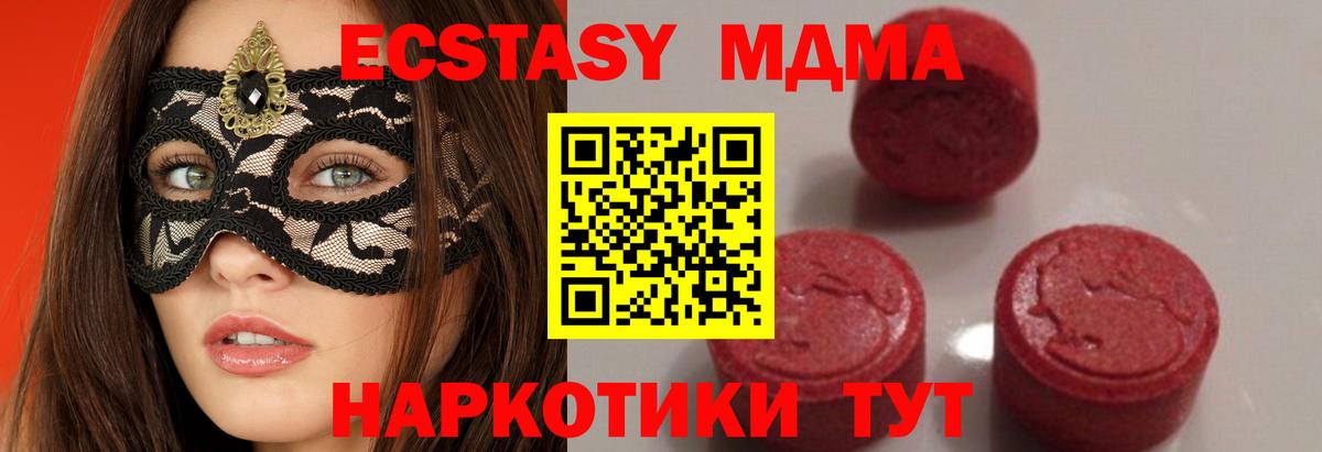 MDMA  Вход с VPN  Саки  MDMA молли 