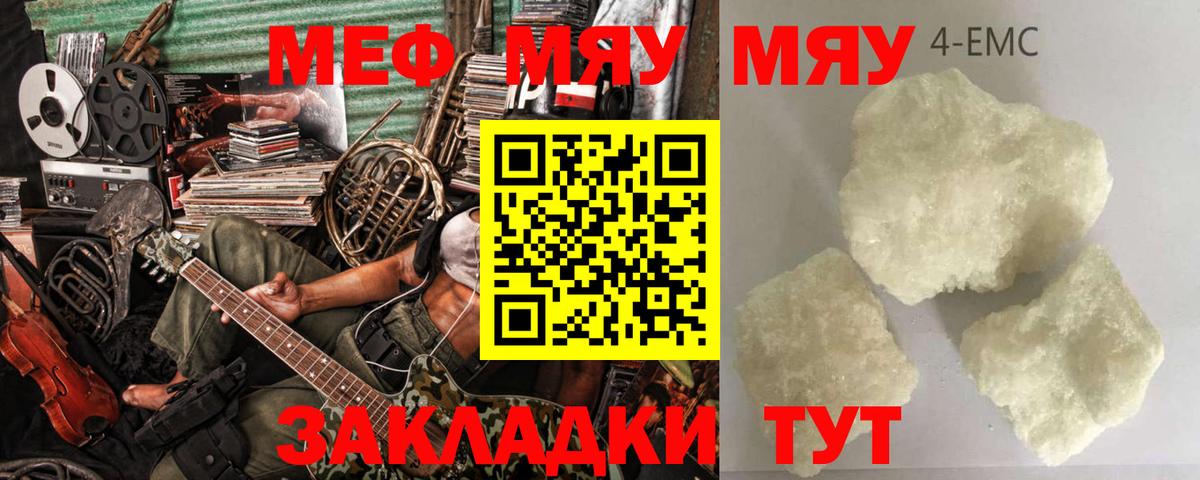 МЕФ  Саки