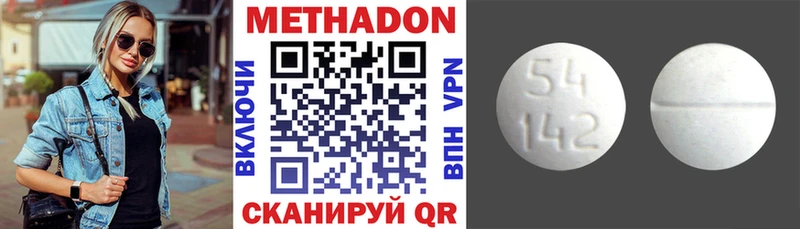 МЕТАДОН methadone  Саки 