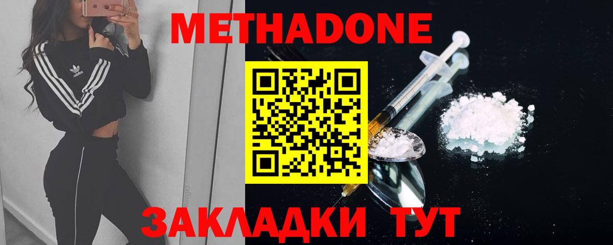 Саки  Метадон кристалл  МЕТАДОН мёд  Вход с VPN 
