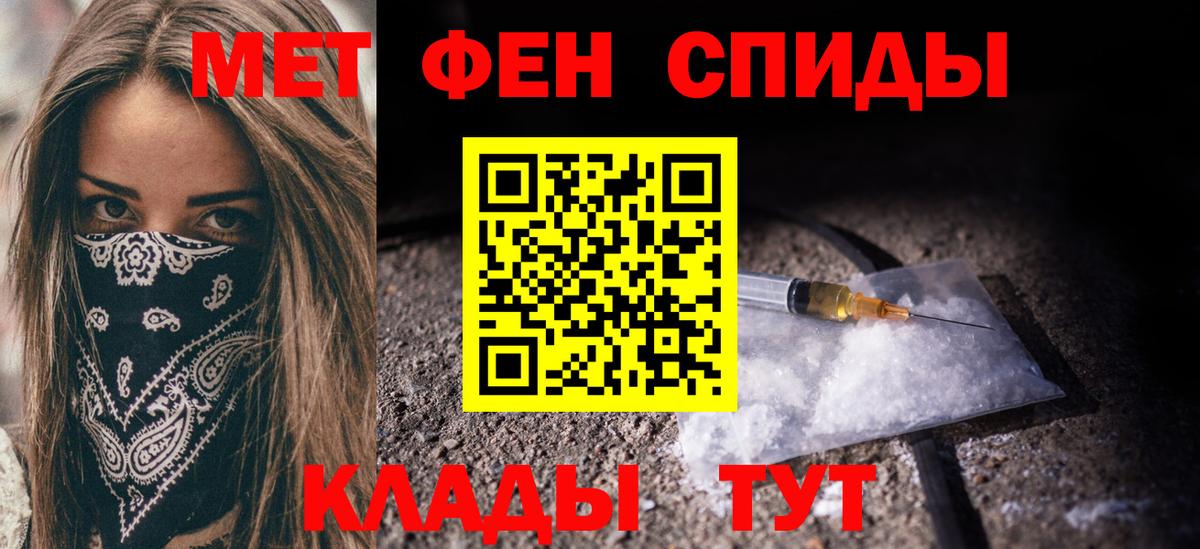 Первитин  Вход с VPN  Саки  МЕТАМФЕТАМИН мет 