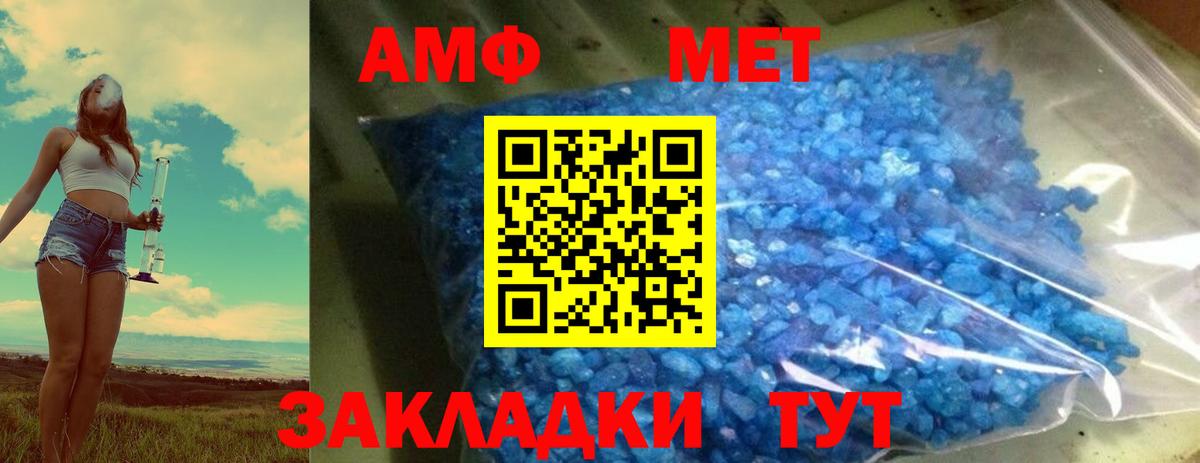 МЕТАМФЕТАМИН Methamphetamine Саки