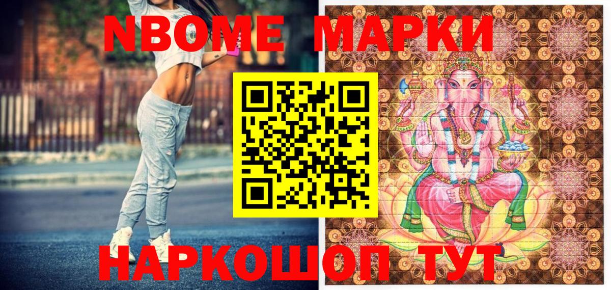 Марки N-bome 1,8мг  Вход с VPN  Марки N-bome  Саки 