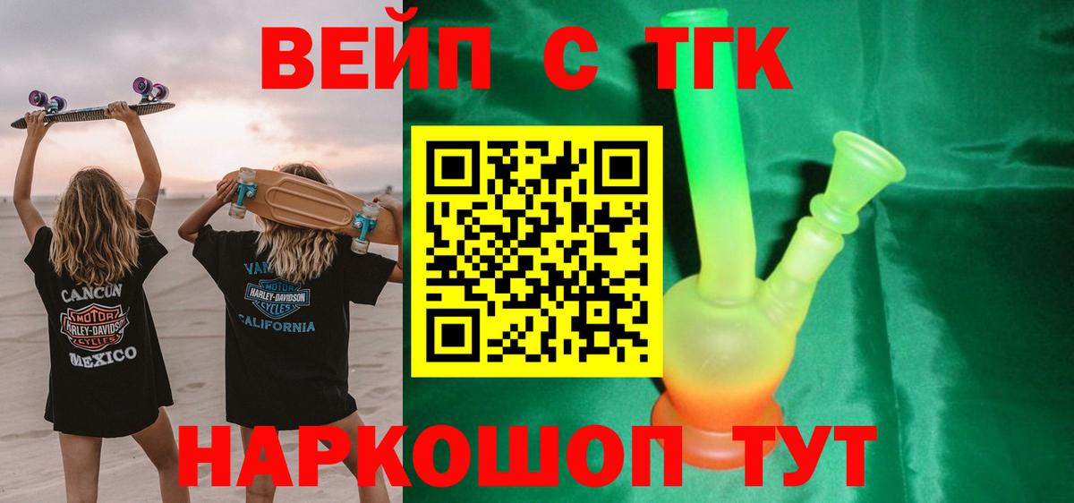 ТГК Wax  Дистиллят ТГК THC oil  Саки  Вход с VPN 