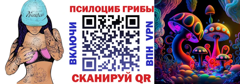 Псилоцибиновые грибы прущие грибы  как найти закладки  Саки 